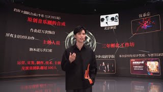 【阿云嘎/Ayanga】音乐剧《风声》开票发布会直播 Live broadcast of the ticket sales conference 《The Message》#阿云嘎 20250728