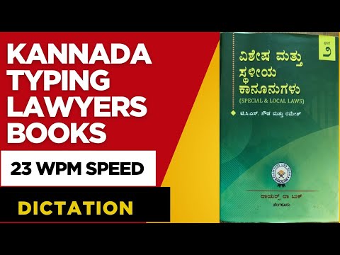 Kannada typing lawyers Book 23WPM speed dictation #dictation #passagedictation  #typingpractice