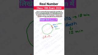 CBSE Exam 2024 || Real Number || class 10 || #cbse2024 #cbseclass10 #class10math #cbsemath #cbsemath