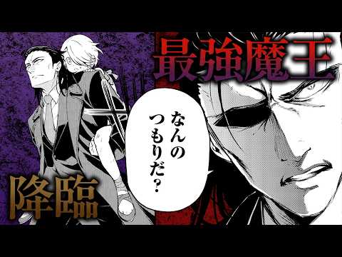 【異世界漫画】アニメ化！見た目は魔王、中身は一般人!?『魔王様、リトライ!』1話