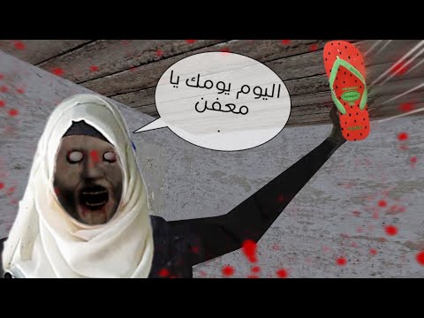 تحشيش جرني العربية 🐸/ جراني تتمنى لكم رمضان مبارك 😂🤍