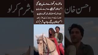 Ayesha Aamir on Horse Ride – Ahsan Khan Crosses the Line#shortsfeed #trending #unfrezzmyaccount