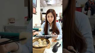 新莊隱藏美食！超好吃的小籠湯包！ #美食 #新莊 #小籠包