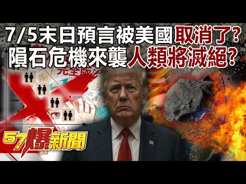 Was the 7/5 doomsday prophecy "canceled" by the United States?