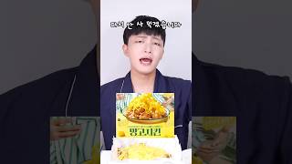 미지근하게 먹는 망고맛 치킨 진짜 맛 없을까?