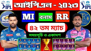 IPL 2023 42 Match | mumbai indians vs rajasthan royals | Mi vs RR playing 11 | IPL Next Match