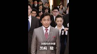 国税局の突然の訪問...その裏に隠された真実とは！？ #ドラマ