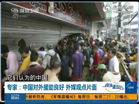 美媒讽解放军没能力赴菲救灾 去也不受欢迎