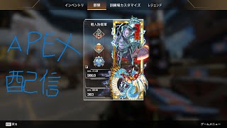 【参加型】エーペックス！コメント大歓迎！！#apex#エーペックス#apex配信#エーペックスレジェンズ #エーペックス