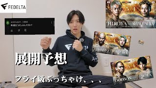 RIZIN Men's Festival Flyweight 4 Matches: Honestly, What to Expect
