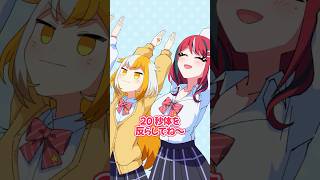 一瞬で身長を伸ばす方法 #Plottアニメ