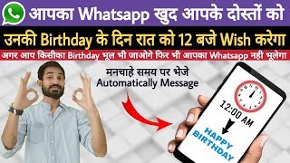 Send Message Automatically in Whatsapp - Set Auto Message Timer