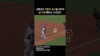 김혜성이 아뿔싸 송구를 던지자 급 피곤해하는 프리먼 #김혜성 #프리먼 #김혜성수비