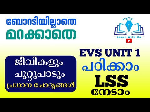 CLASS 4 - LSS - EVS -1 - JEEVIKALUM CHUTTUPAADUM - IMPORTANT QUESTIONS LSS
