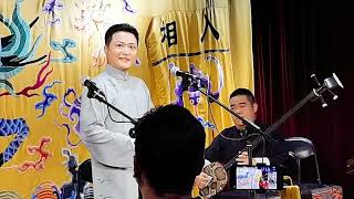 【20250712】三庆园午场 王瑜浩 单弦《头本败子回头》+返场 岔曲《八花八典》《寒空无雁字》#德云社 #鼓曲
