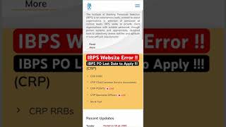 IBPS Website Error ! - Last Date to Apply IBPS PO 2025