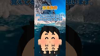 【2ch】鮫島事件 #2ch #2ちゃん #2ちゃんねる #にちゃんねる #5ch #2ch感動 #2ch面白いスレ