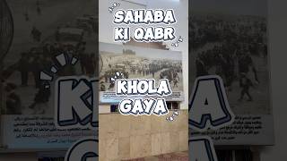 Grave of Sahaba moved to another place Huzaifa ibn Yaman & Jabir ibn Abdullah