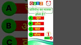 #science_class_10 #science_ka_objective #10th #bihar_board_10th_exam_2023_model_paper #bseb