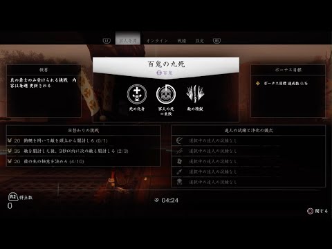 Ghost of Tsushima Legends_Hunter Build Test for NMS_0wave_4:20/4:24_音声有り編集版