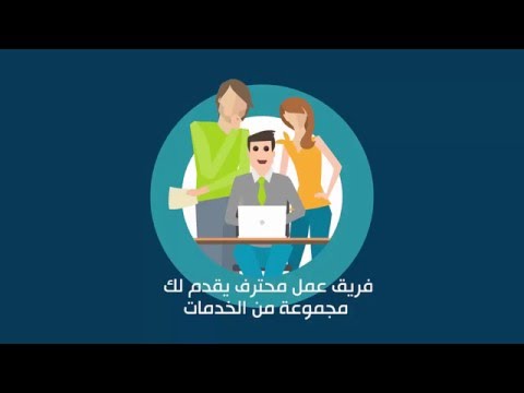 IIS E-Solutions (Arabic)