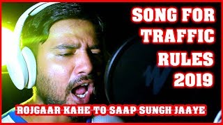 Traffic Rules In India | SONG BY ROHIT PRASAD | EK BAAR JARUR SUNE !!!