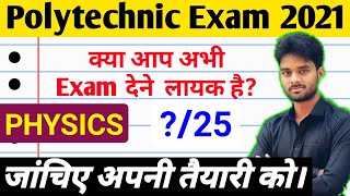 Polytechnic Exam Previous Year Question Paper Math|Polytechnic Exam 2021|H2OStudy|