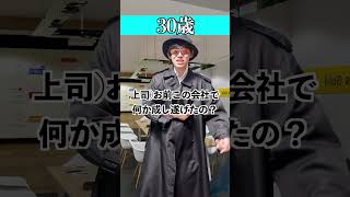 【年齢別】ポンコツ社員が退職する時の違い