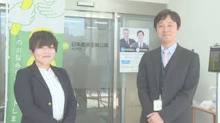 知っちょるカンパニー　日本政策金融公庫