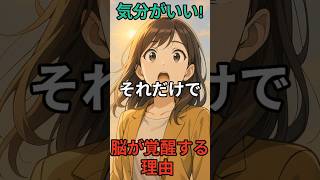 「ハピネス・アドバンテージ」ポジティブな感情が、仕事や学業に実際の成果をもたらす ショーン・エイカー幸福学 ep.2 #人生のヒント