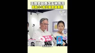 王偉忠回應沈玉琳情況　鼓勵小S復出曝關鍵原因｜三立娛樂星聞