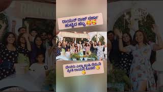 meghanachiru son rayan🥰🥰#meghanarajson #chirusarja