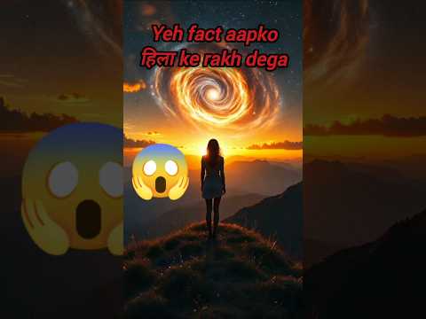 Yeh Fact Aapka Dimaag Hila Dega 🤯 #amazingfacts #shorts #shortsfeed #facts #1sec #1million #ytshorts