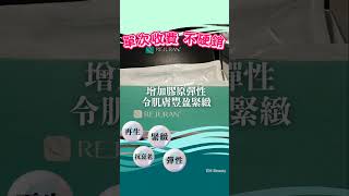 🔥【熱爆搶購】韓國「麗珠蘭黑盒」逆齡神器登陸我哋公司！✨