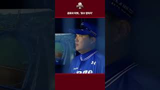 공포의 터렛.. '포수 양의지'