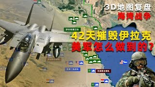 海湾战争 以一己之力挑战美国，伊拉克替全世界挨了一巴掌！
