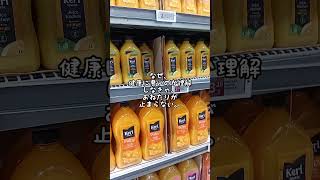 【節約術③健康第一】シングルマザーのニュージランド暮らし #singlemom #海外在住ママ ＃節約 #savings #newzealand #wellness