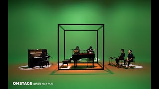 [온스테이지2.0] 전진희 - breathing in june, breathing in october