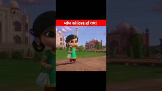 😘भीम को Love हो गया#dnkatech #short #factshorts
