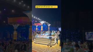 રિસેપ્શનમાં સનમ પુરી બેન્ડે જમાવ્યો રંગ, મહેમાનો થયા મંત્રમુગ્ધ 💑 #gujjurocks #surat