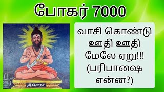 BOGAR 7000, Kundalini & Vasi yoga