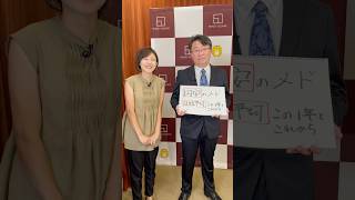 【見どころ解説】円安強まるか　日経平均 最高値から1年（宮田直彦）