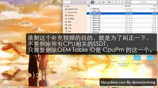 补充视频 SSDT打补丁 Hackintosh