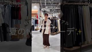 【夏服コーデ】低身長女子の1週間コーデ✨#ディスコート #甘めカジュアル #ワンピースコーデ