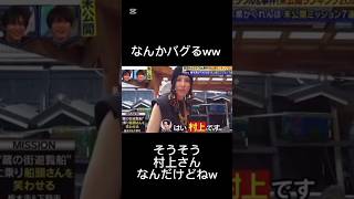 【違和感】本名なのに何故か違和感を感じるのは私だけじゃないはずw #snowman #スノーマン #ラウール