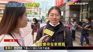 對抗出國旅遊拉力！ 各大飯店「祭優惠」吸住客 @newsebc