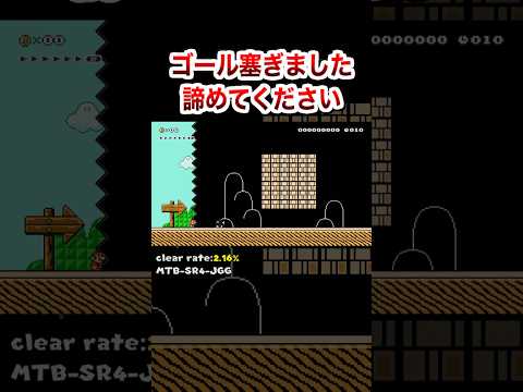 これだけでクリア方法わかったら天才 #shorts