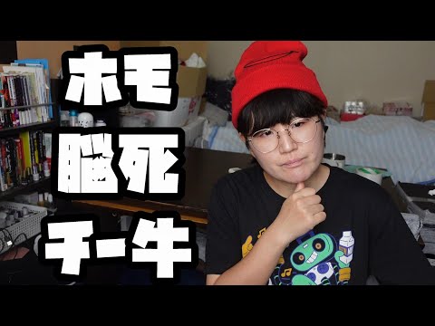 差別用語の認識が人によって違う