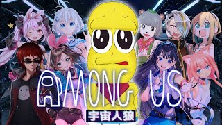 【ピーナッツくん視点】こちら宇宙！ぼくらの悲鳴が聞こえてるか！？【Among us】#V宇宙人狼
