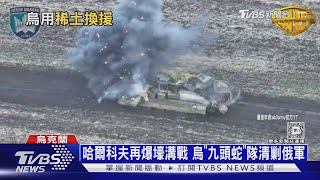 補烏兵力短缺成砲灰 美「志願兵」戰死波克羅夫斯克｜十點不一樣20250206 @TVBSNEWS01